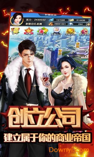 金牌投资者无限金币版 游戏截图