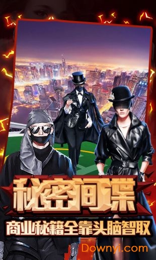 金牌投资者无限金币版 游戏截图