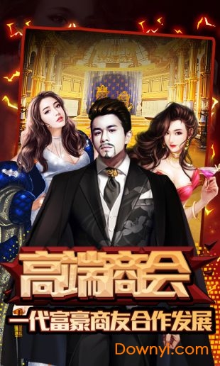 金牌投资者无限金币版 游戏截图
